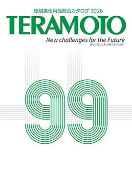 テラモトカタログ