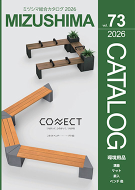 ミヅシマカタログ