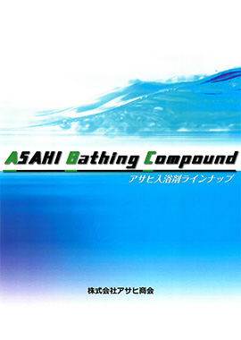 アサヒ商会カタログ