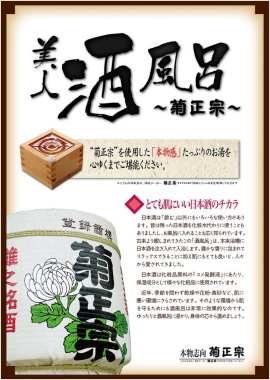 菊正宗カタログ